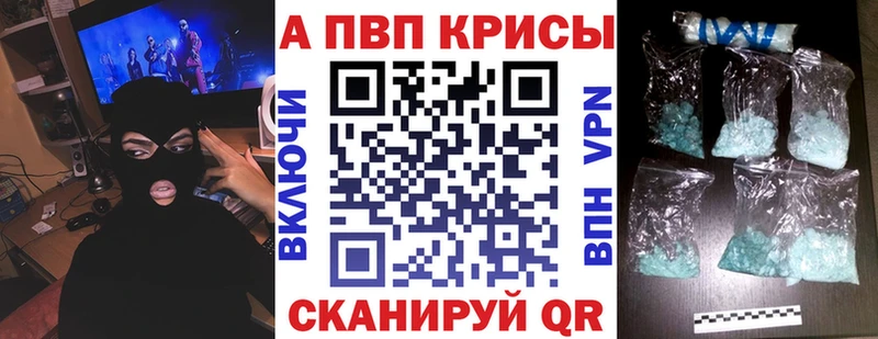 A PVP Crystall Нижнекамск