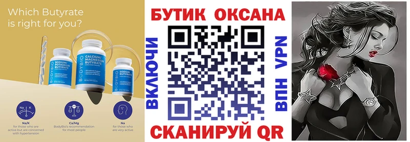 дарнет шоп  гидра маркетплейс  БУТИРАТ бутик  Нижнекамск 